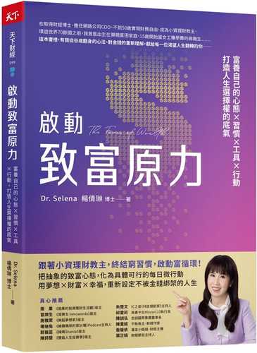 Qi dong zhi fu yuan li