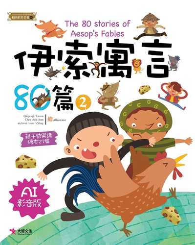 Yi suo yu yan 80 pian 2