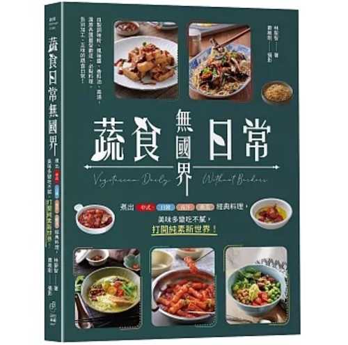 Su shi ri chang wu guo jie 