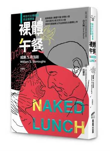 Naked Lunch: the restored text