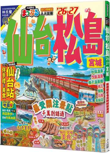 Xian tai song dao' 2627: Gong cheng　 qian jin li shi ming tang yu jue jing hai wan