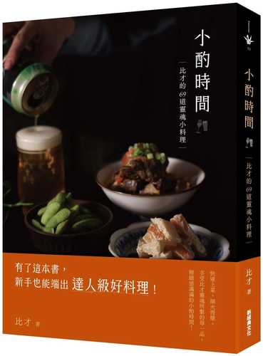 Xiao zhuo shi jian: Bi cai de 69 dao ling hun xiao liao li