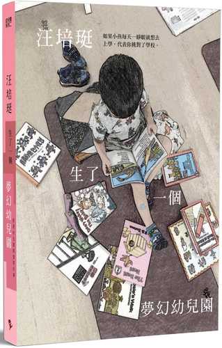 Wang pei ting sheng le yi ge meng huan you er yuan