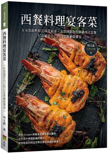 Xi can liao li yan ke cai