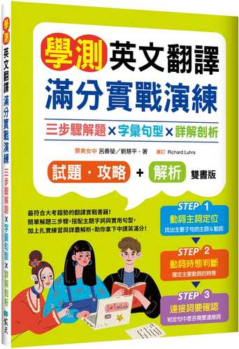 Xue ce ying wen fan yi man fen shi zhan yan lian