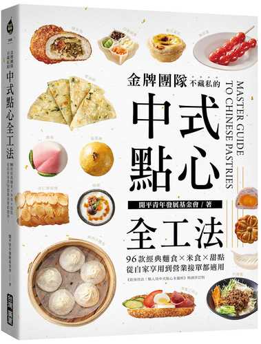 Jin pai tuan dui bu cang si de zhong shi dian xin quan gong fa