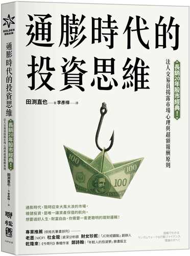 図解でわかる ランダムウォーク&行動ファイナンス理論のすべて