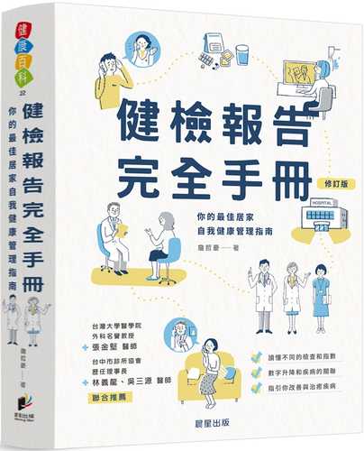 Jian jian bao gao wan quan shou ce