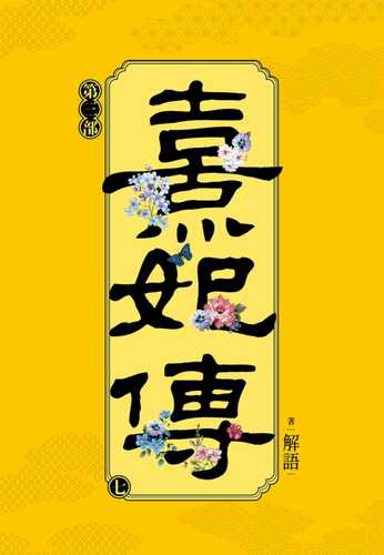 Xi fei chuan di 3 bu 7