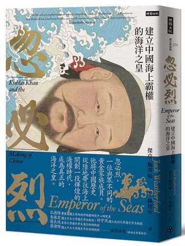 Emperor of the Seas: Kublai Khan and the Making of China