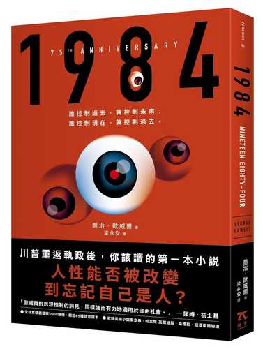 Nineteen Eighty-Four