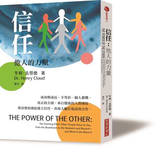 The Power of the Other: The Startling Effect Other People Have on You, from the Boardroom to the Bedroom and Beyond—