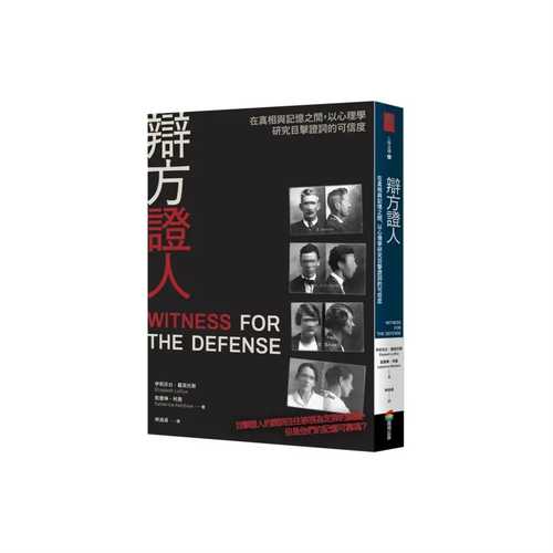 Witness for the defense : the accused, the eyewitness, and the expert who puts memory on trial