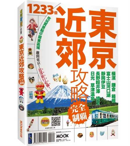 Dong jing jin jiao gong lue wan quan zhi ba: Heng bin lian cang xiang gen fu shi shan he kou hu jing gang yi dou zhang ye qing jing ze qi yu ri guang cao jin wen quan