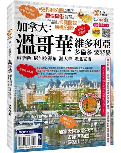 Jia na da: Wen ge hua wei duo li ya duo lun duo meng te lou hui si le ni jia la pu bu wo tai hua kui bei ke shi