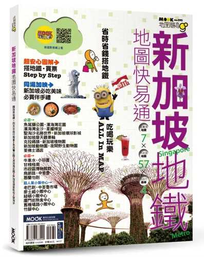 Xin jia po di tie di tu kuai yi tong