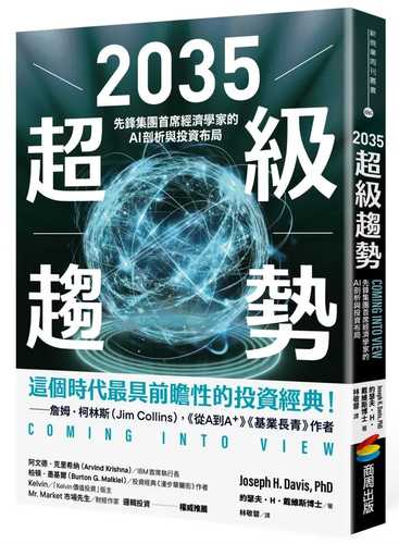 Coming into View: How AI and Other Megatrends Will Shape Your Investments