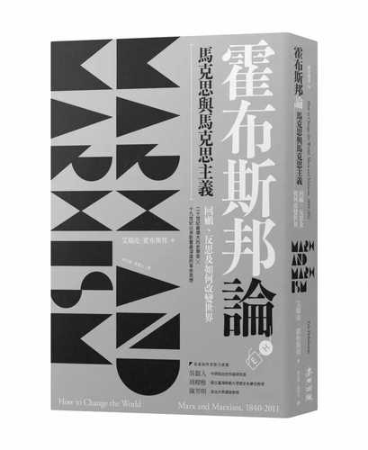 How to Change the World: Reflections on Marx and Marxism, 1840-2011