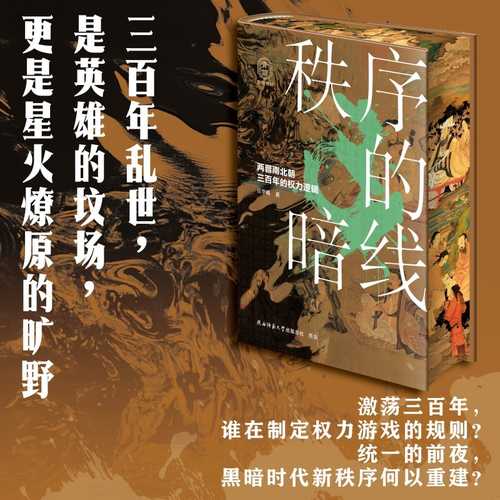 Zhi xu de an xian (Simplified Chinese)