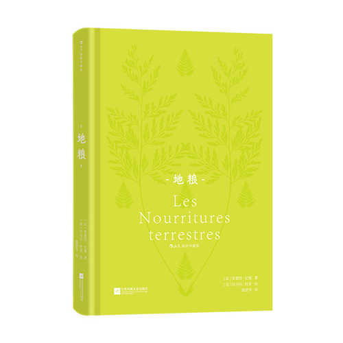 les nourritures terrestres