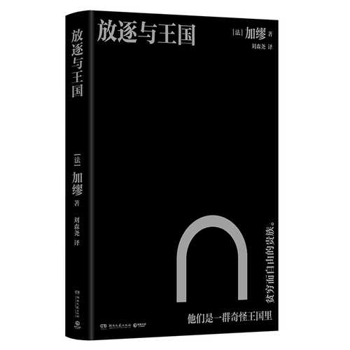 Fang zhu yu wang guo (Simplified Chinese)