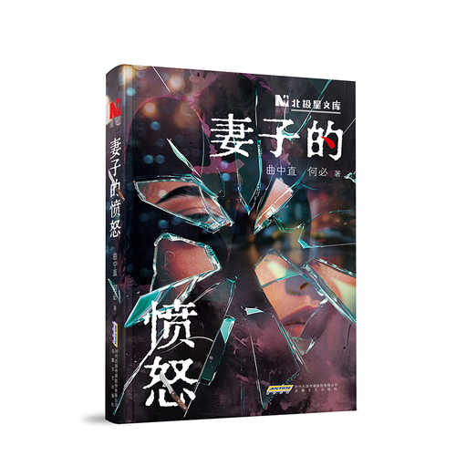 Qi zi de fen nu (Simplified Chinese)