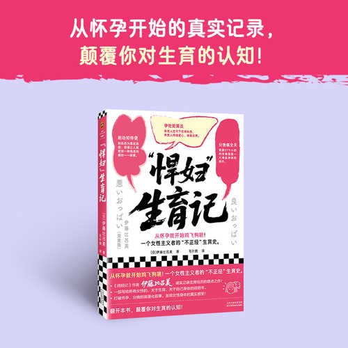 Han fu sheng yu ji (Simplified Chinese)