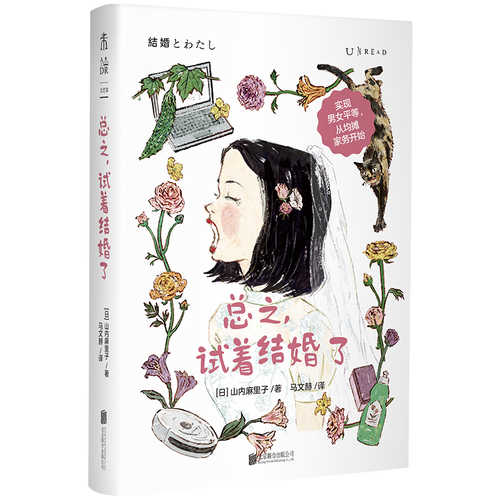 Zong zhi shi zhe jie hun le (Simplified Chinese)