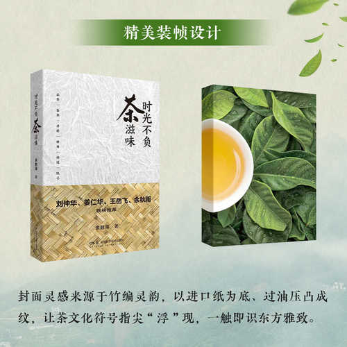 Shi guang bu fu cha zi wei(Simplified Chinese)