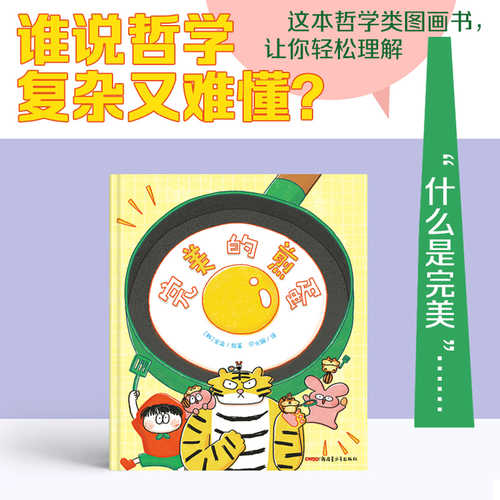 Wan mei de jian dan (Simplified Chinese)