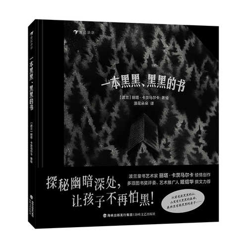 Yi ben hei hei hei hei de shu (Simplified Chinese)