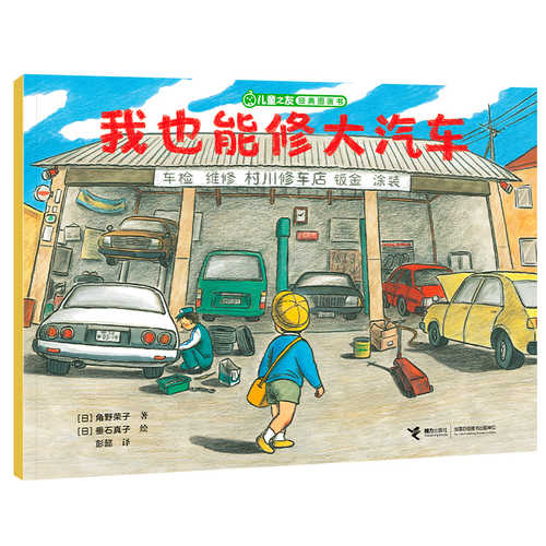 Wo ye neng xiu da qi che(Simplified Chinese)