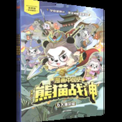 Xiong mao zhan shen 6  Da tang rong yao(Simplified Chinese)