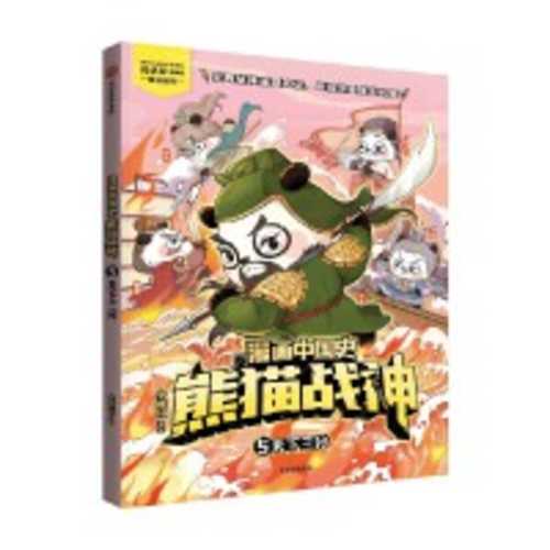 Xiong mao zhan shen 5  Tian xia san fen(Simplified Chinese)