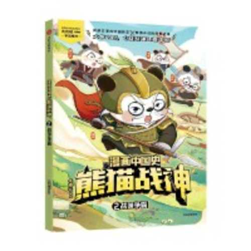 Xiong mao zhan shen 2  Zhan guo zheng ba(Simplified Chinese)