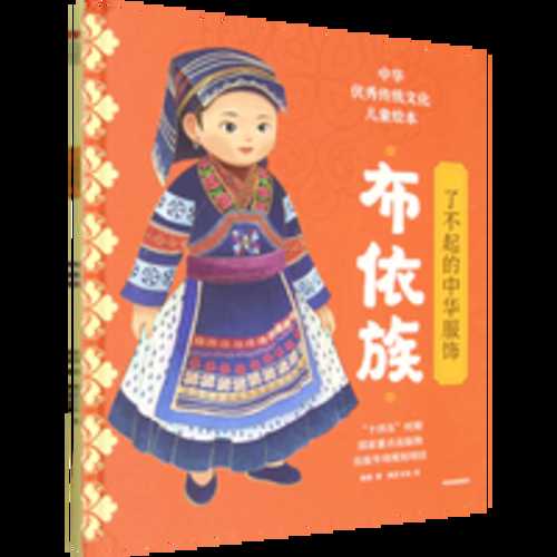 Bu yi zu(Simplified Chinese)