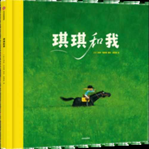 Qi qi he wo(Simplified Chinese)