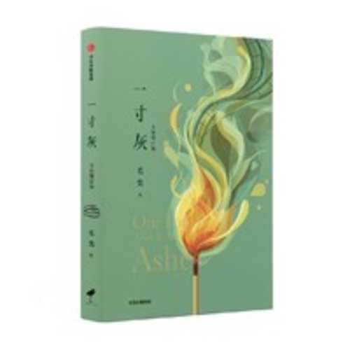 Yi cun hui(Simplified Chinese)