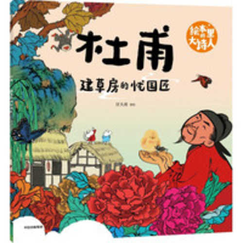 Tu pu  Jian cao fang de you guo jiang(Simplified Chinese)