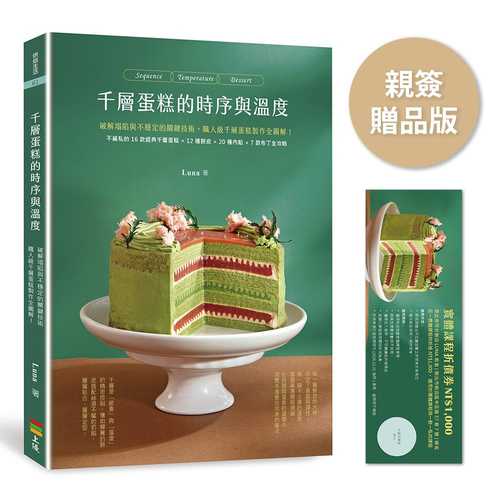 Qian ceng dan gao de shi xu yu wen du