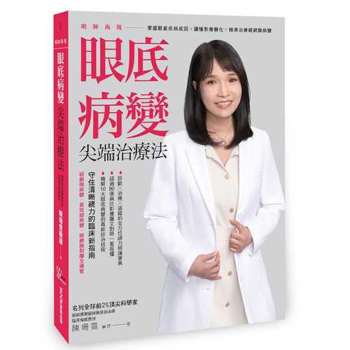 Ming mou zai xian yan di bing bian jian duan zhi liao fa