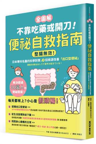 便秘の8割はおしりで事件が起きている！