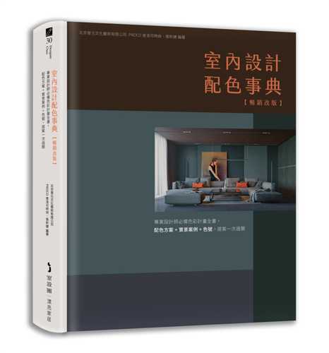 Shi nei she ji pei se shi dian