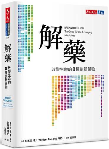 BREAKTHROUGH: The Quest for Life-Changing Medicines