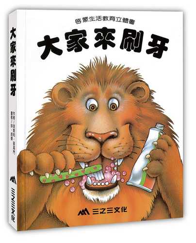 BRUSH YOUR TEETH PLEASE