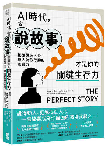 The Perfect Story: How to Tell Stories That Inform, Influence, and Inspire
