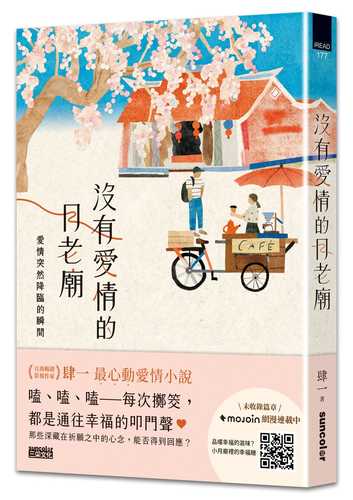 Mei you ai qing de yue lao miao