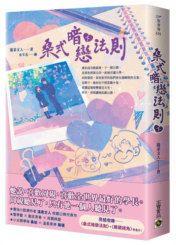 Sang shi an lian fa ze xia