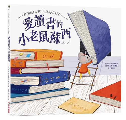 Susie, la souris qui lit!