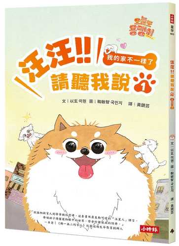 오늘도 용맹이 1 용맹해지는 날